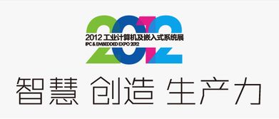 工業(yè)計算機及嵌入式系統(tǒng)展即將開幕 揭示物聯(lián)網(wǎng)與智慧地球的技術基石